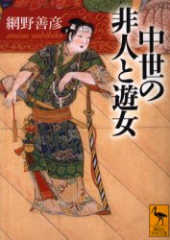 差別ということ 画像1