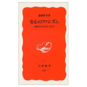差別ということ 画像2