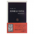 『ライ麦畑』は、遠く　遠く