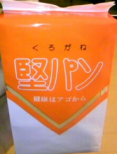 夜道は危険 画像3