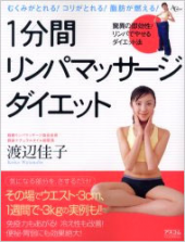 8月の目標 画像1