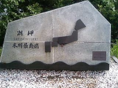 一人旅（２日目） 画像3