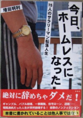 早起きってか、起きるよね。 画像1