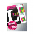 図書館、ブックオフへ／『東浩紀コレクションL』略読
