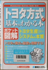 ちょっとお仕事系の本 画像1