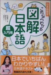 日本語のおさらい 画像1