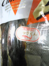 夏山に足駄を拝む首途哉 画像2