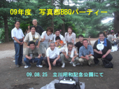 バーベキューin立川昭和記念公園。 画像3