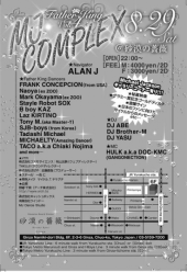 8月29日　マイケル追悼clubイベント　★ 画像2