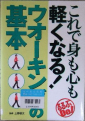 ウォーキングの季節 & 健康診断 画像1
