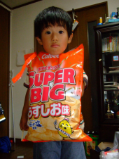 Super Big! 画像2
