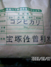 新米の味は格別 画像1