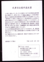 振りこめ詐欺きたーーーーーよ！！！ 画像2