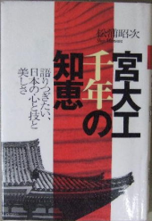 渋い 画像1