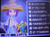 DQ9 画像2