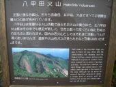八甲田山 画像3