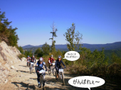 山中を自転車で彷徨う 画像2