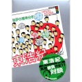 ●[休]この多数的でフラットな社会で