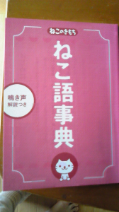 ねこのきもち 画像2