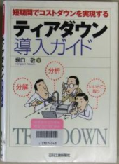 さぼりぎみ 画像2