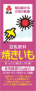 184日目（リハーサル）