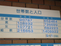 都会だね