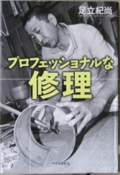 読書の秋 画像1
