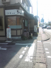 けぇったーぞぉ！！高速１０００円だぁ 画像2