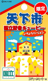 ☆衣装がキターーーーーー！！ 画像1