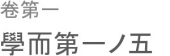民を使うに時を以てす。 画像1