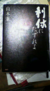 読書の・・・