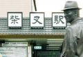 葛飾柴又帝釈天　料亭で納涼会