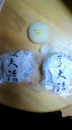 お菓子三昧？