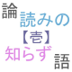 †混沌-自由と秩序-†