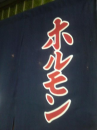 その男････