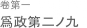 回や愚ならず。 画像1