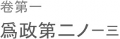 先ずその言を行う。 画像1