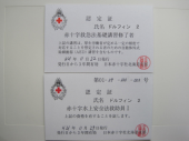 合格!! 画像1