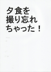 忙しかった・・・・。 画像3