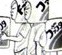 礼は後なるか。 画像2