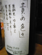 おしっ！！ねし喰うべかっ 画像2