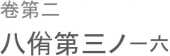 古の道なり。 画像1