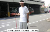 目標達成！　９０日間　－１６．４Kg 画像3