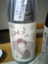 るみ子の酒っうんめぇ～のおじさんはダメですかぁ～っひっくぅぃい～！（またまたkowkaちゃん風）