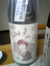 るみ子の酒っうんめぇ～のおじさんはダメですかぁ～っひっくぅぃい～！（またまたkowkaちゃん風） 画像1