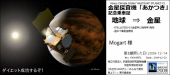 あかつき 画像1