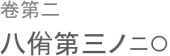 哀しみてしかも傷らず。 画像1