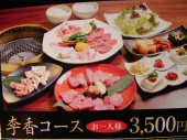 忘年会は焼肉で 画像2