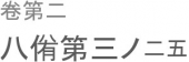 美を尽くせり。 画像1