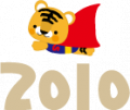 248日目（お休み明け・今年もよろしくお願いいたします）